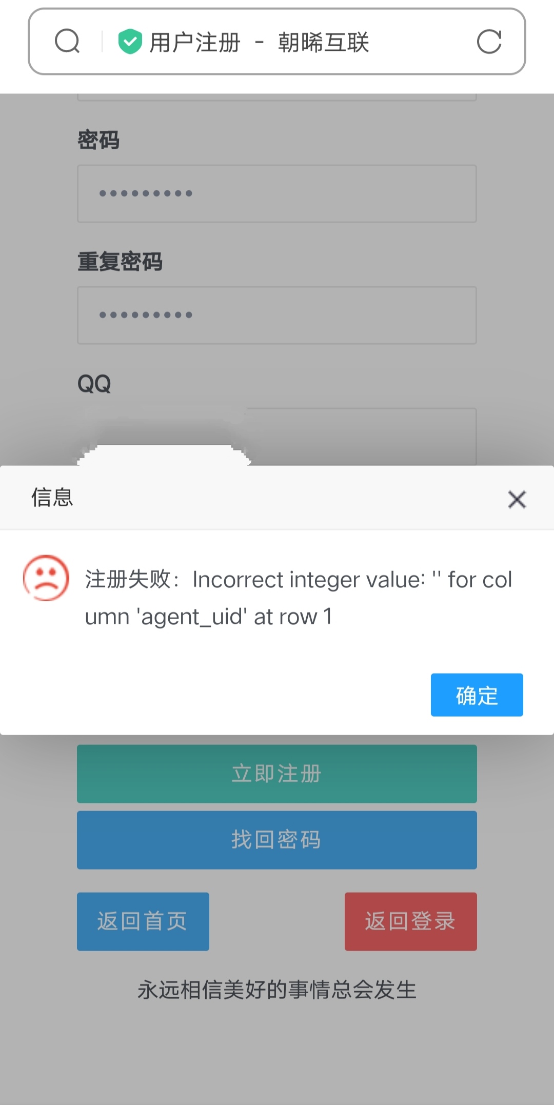 Mysql解决Incorrect integer value: ” for column ‘id’ at row 1的方法-朝晞小屋