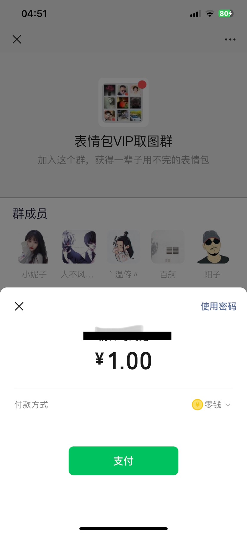 图片[2]-微信9.9元付费进群带分销网站搭建+教程-朝晞小屋