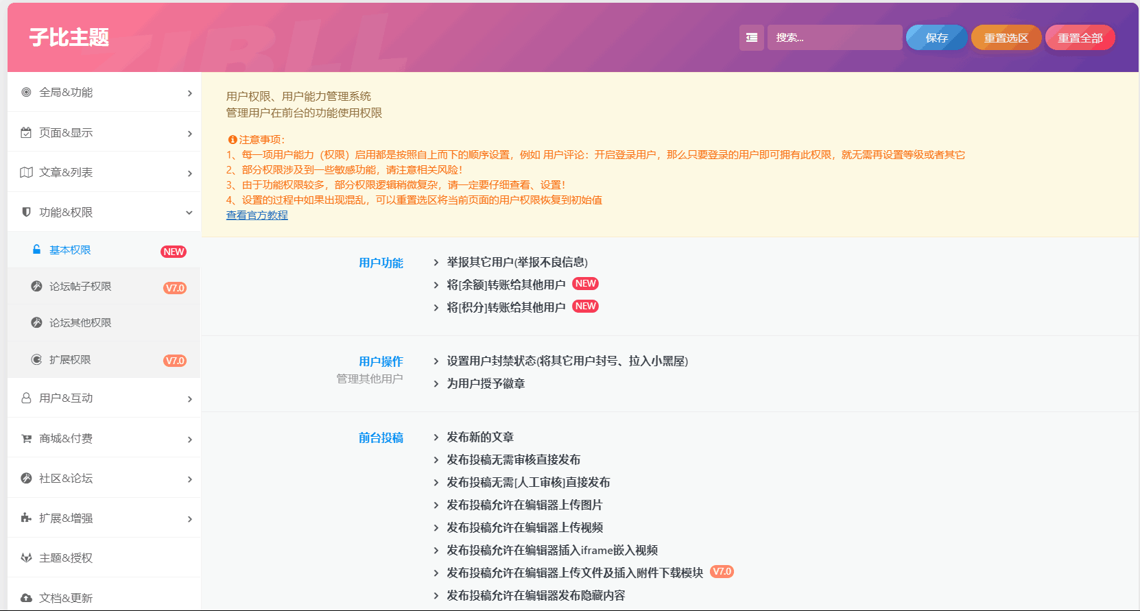 图片[5]-Zibll子比主题V8.0版本改hosts绕过授权方法+源码-朝晞小屋