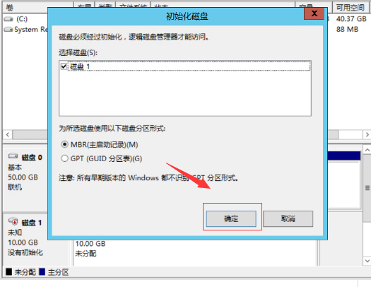 图片[6]-Windows2012挂载硬盘，即增加新硬盘方法-朝晞小屋