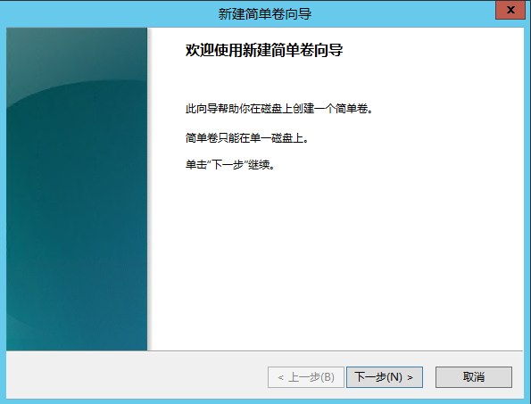 图片[8]-Windows2012挂载硬盘，即增加新硬盘方法-朝晞小屋