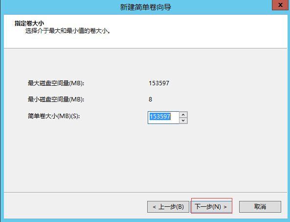 图片[9]-Windows2012挂载硬盘，即增加新硬盘方法-朝晞小屋