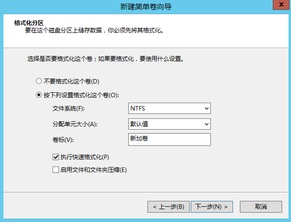 图片[11]-Windows2012挂载硬盘，即增加新硬盘方法-朝晞小屋