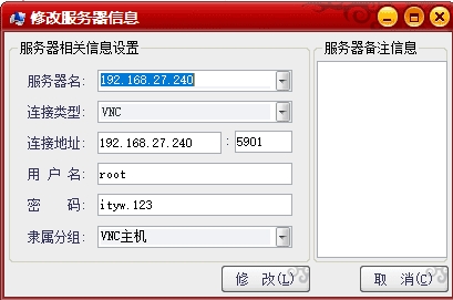 Windows远程桌面批量管理器 v2.0.0-朝晞小屋