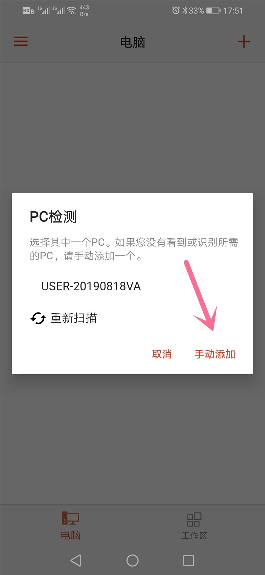 图片[2]-微软中文版手机远程桌面使用教程和下载-朝晞小屋