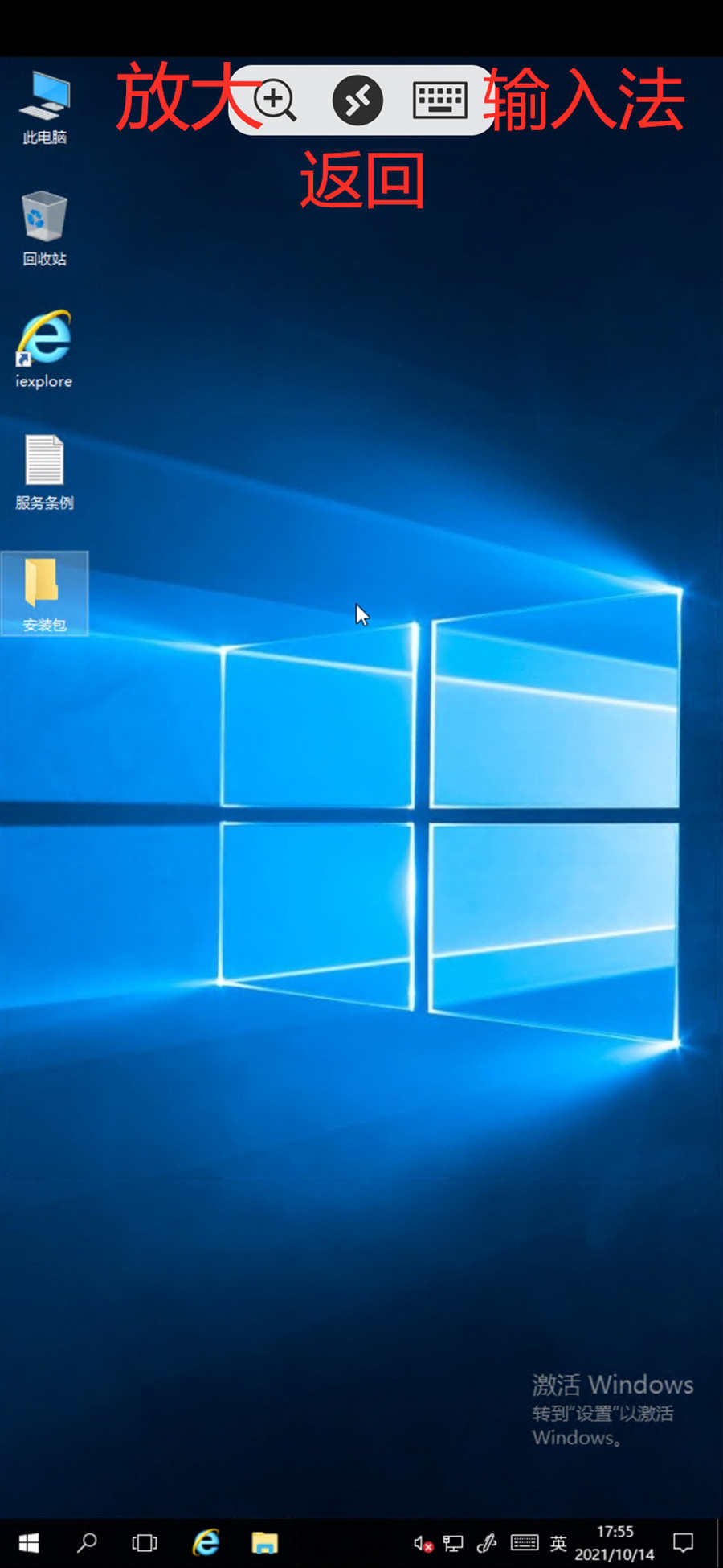 图片[7]-微软中文版手机远程桌面使用教程和下载-朝晞小屋