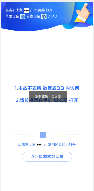 图片[2]-微信防红遮罩，QQ防红遮罩-朝晞小屋
