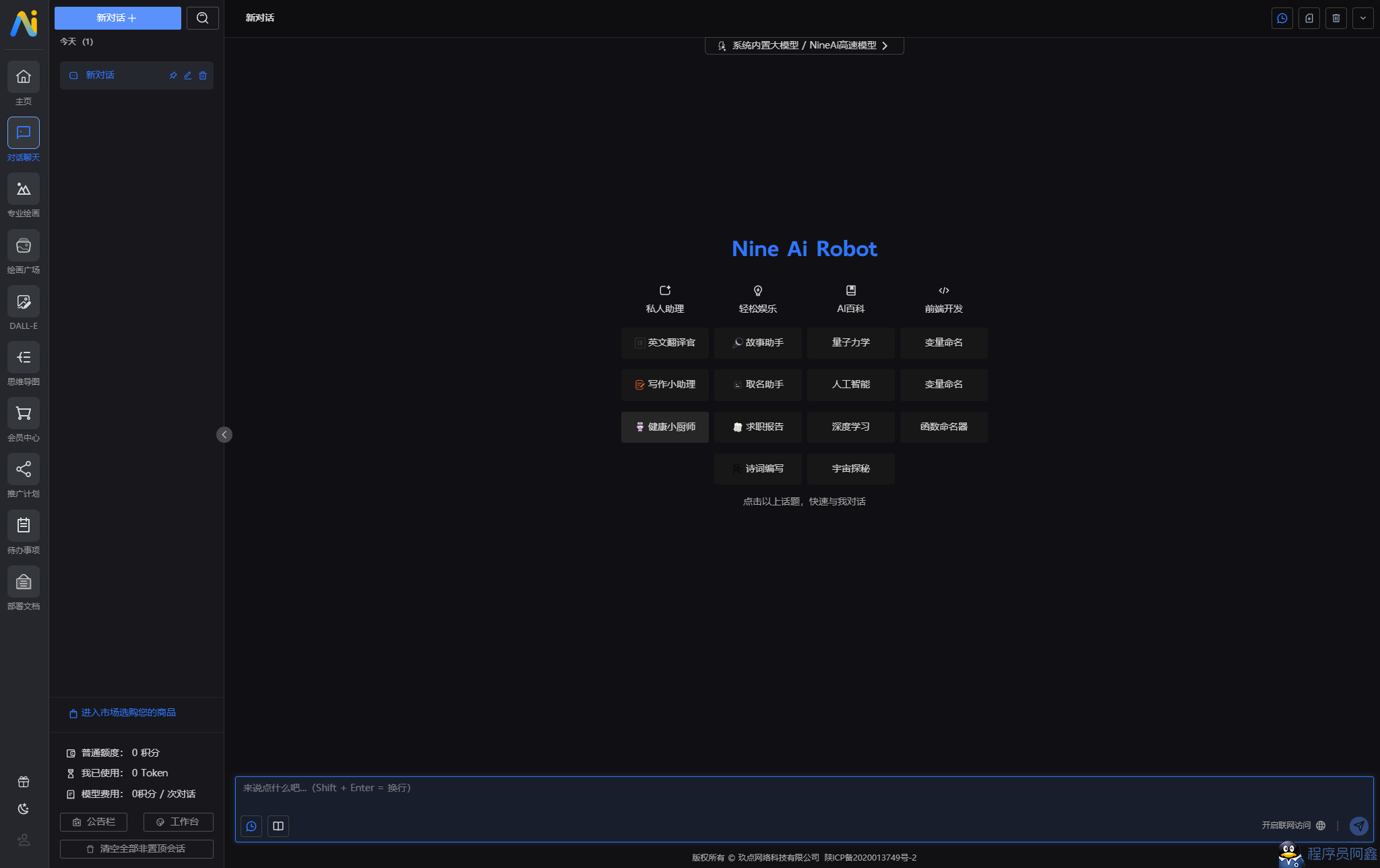 图片[2]-可商用ai源码 开心版源码 首发 支持绘画聊天-朝晞小屋