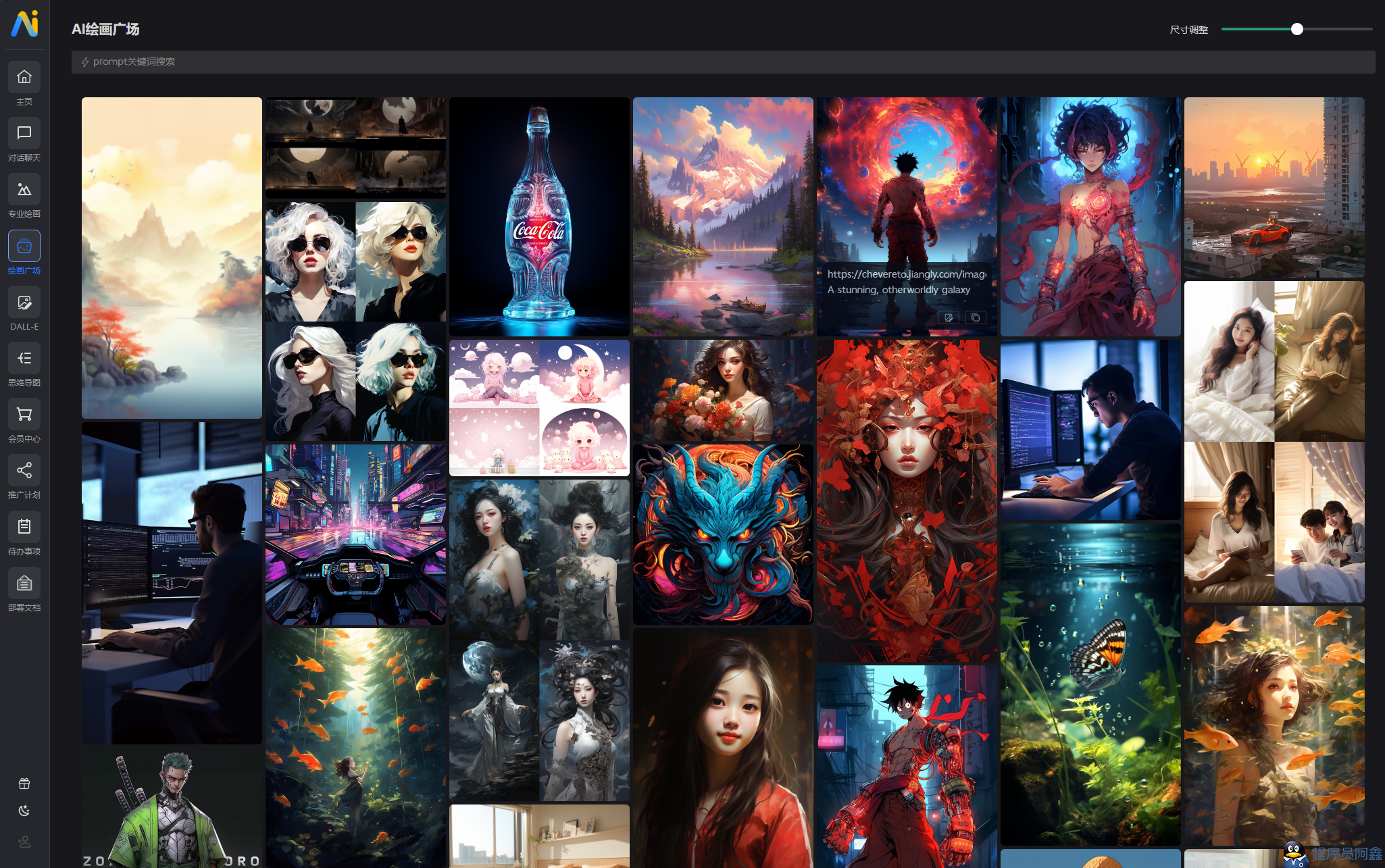 图片[4]-可商用ai源码 开心版源码 首发 支持绘画聊天-朝晞小屋