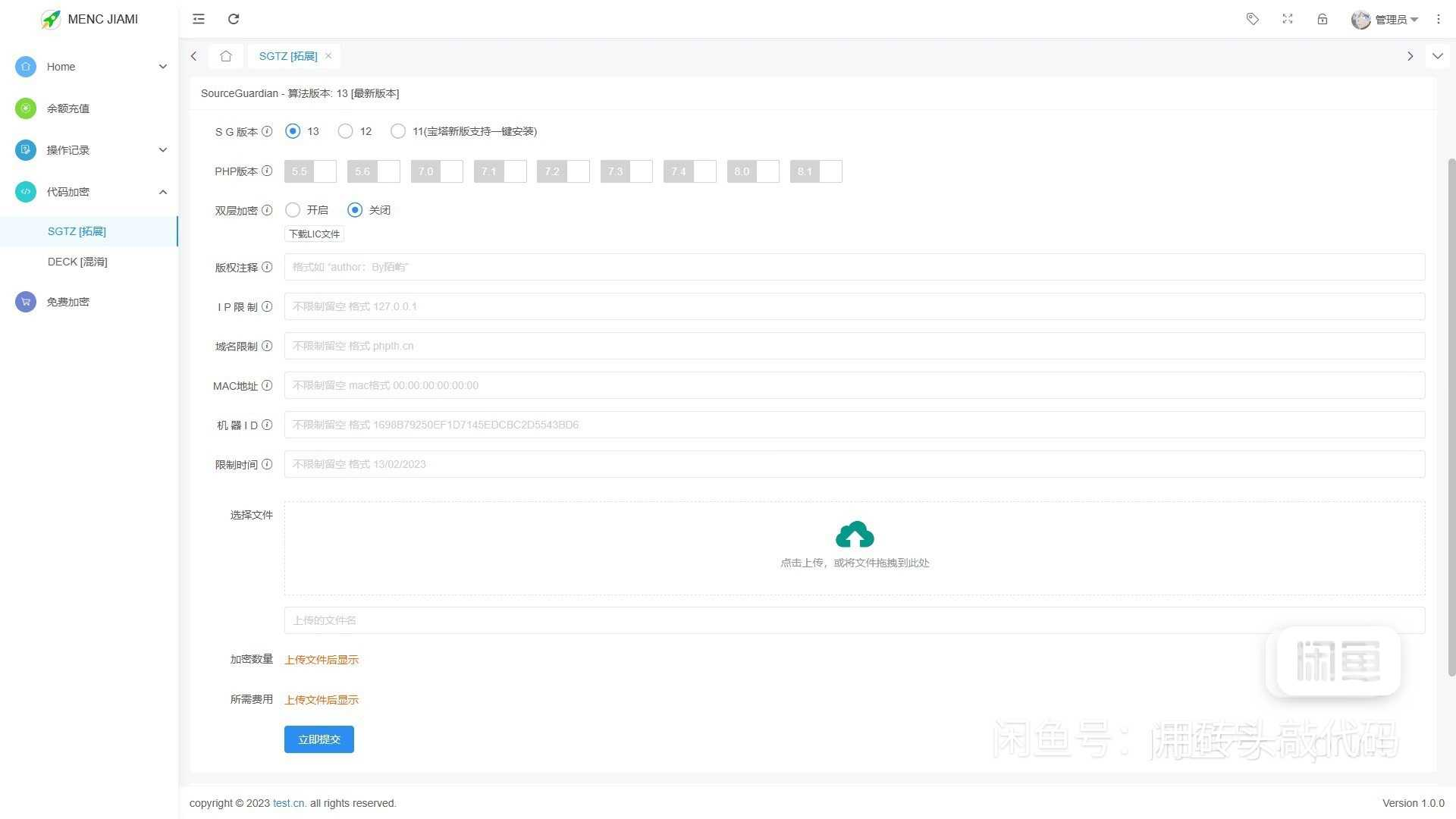 图片[2]-【绝对牛逼】新版php加密系统 可对接支付- JIAMI-朝晞小屋