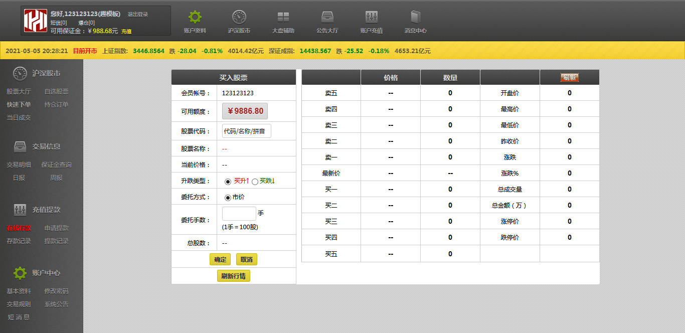 金股利交易平台/股票交易源码/模拟交易模拟盘系统-朝晞小屋
