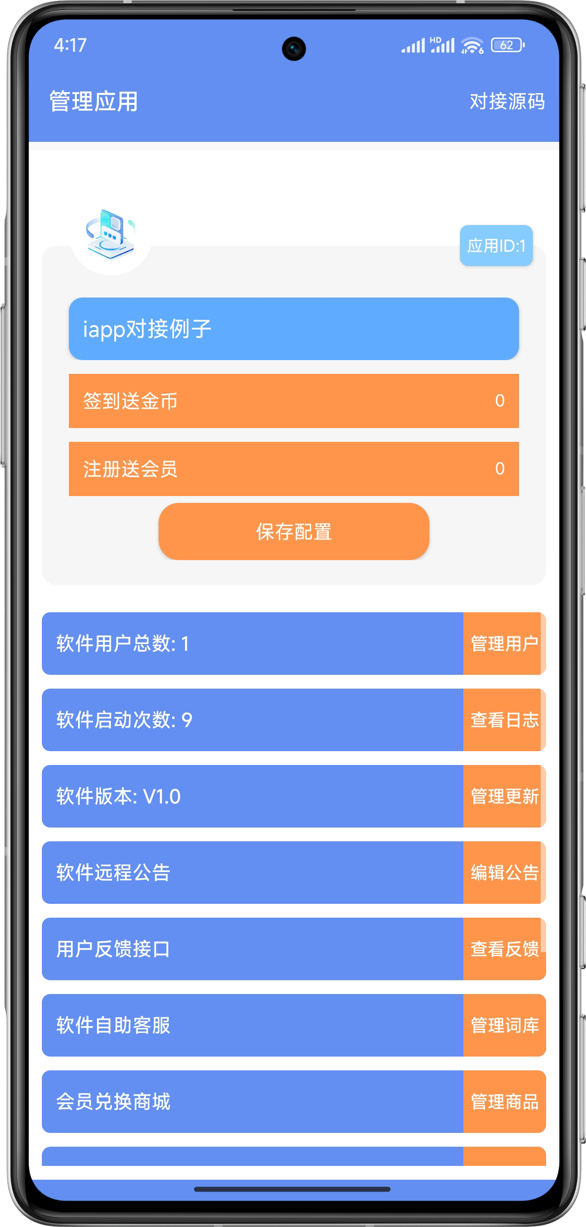 晓宇后台v1.2🔥iapp绿色后台🔥-朝晞小屋