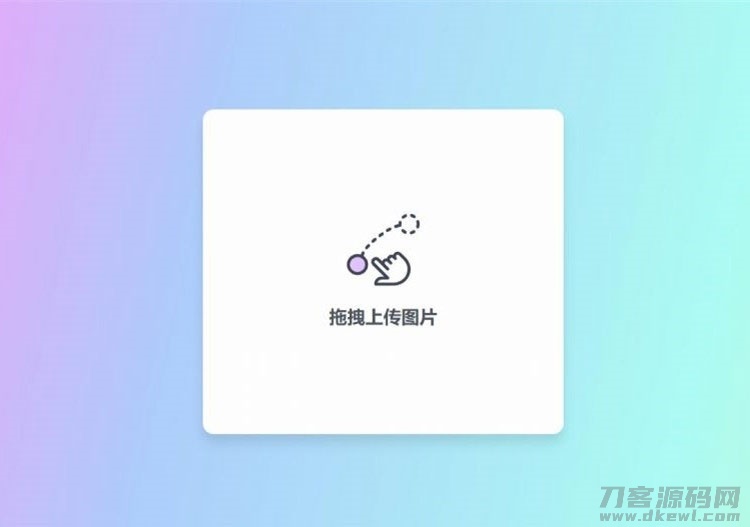 简约美观的响应式PHP阿里图床上传源码-免费分享网