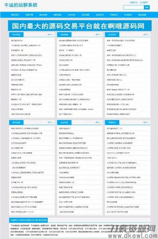 2021最新站群优化超级蜘蛛池网站源码-免费分享网
