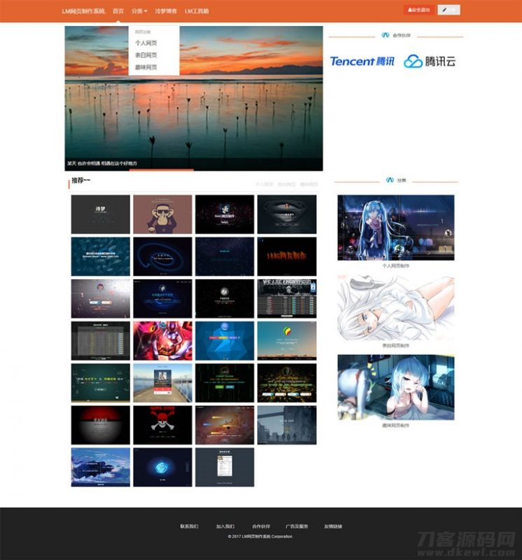 LM在线表白网页制作PHP源码 去授权美化版-免费分享网