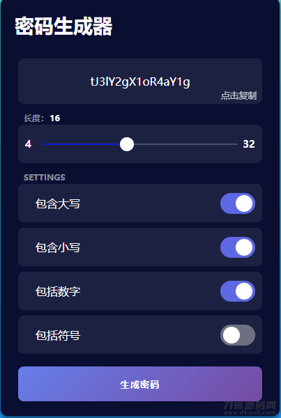 随机密码生成器源码-免费分享网
