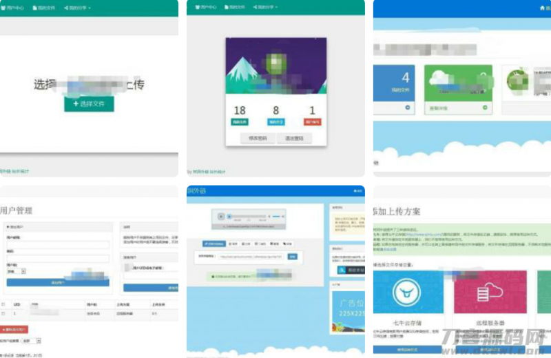 私人网盘树洞外链源码-免费分享网