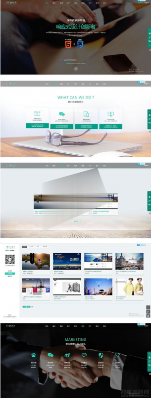 PHP网络开发设计建站工作室接单网站源码-免费分享网