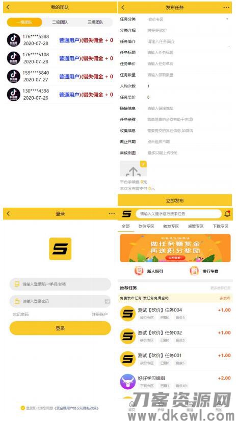 仿悬赏猫任务平台源码黄色UI界面完美运营版,可直接封装APP | ThinkPHP-免费分享网