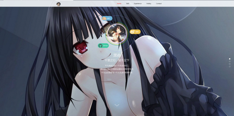 黑夜主权个人团队html源码 | 二次元团队介绍页美观漂亮-免费分享网