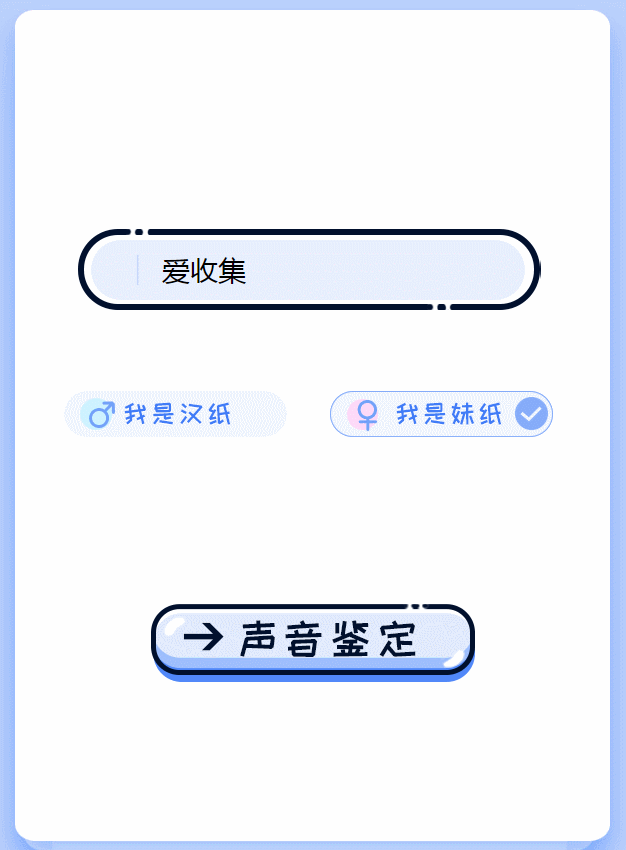 声音鉴定鉴卡引流神器网站源码-免费分享网