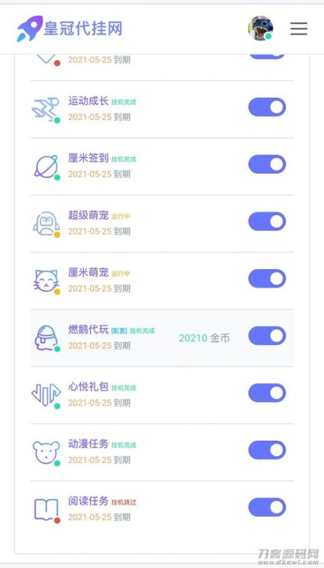 PHP代挂网站系统源码去授权支持燃鹅代抽-免费分享网