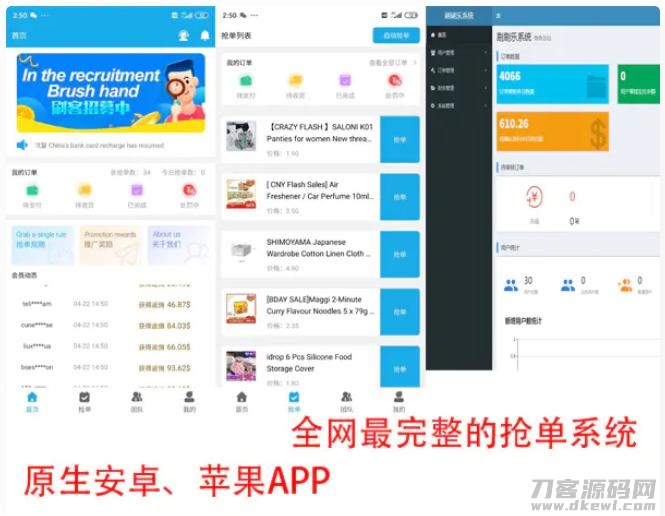 java源码_派单系统平台源码完整版-免费分享网