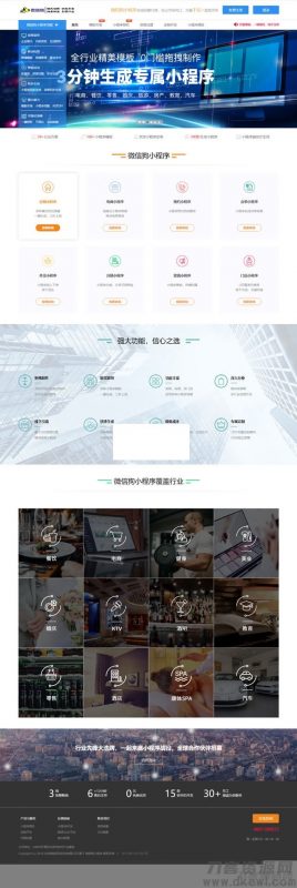 PHP微信狗可视化小程序非常好用的百度小程序可视化平台-免费分享网