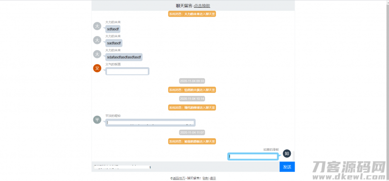 简约轻型聊天室留言php+txt源码 可当客服-免费分享网