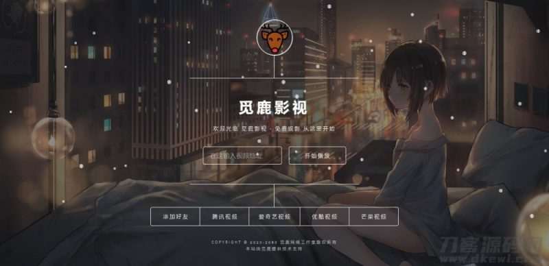 【觅鹿解析】前端大气UI界面VIP影视直链解析源码带后台管理-免费分享网