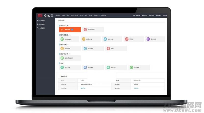 国内优秀的开源付费内容视频教育教学课程管理系统[THinkPHP框架]-免费分享网