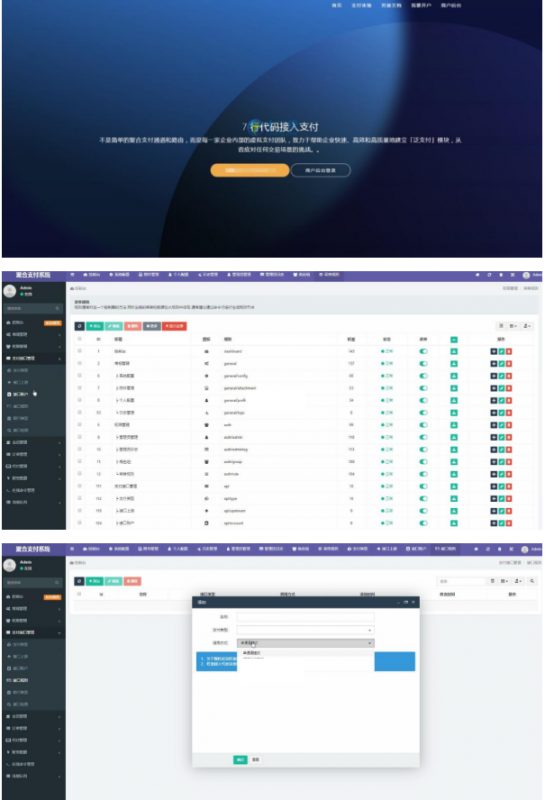 2021最新第四方聚合支付系统源码+银联快捷支付+支付宝扫码+支付宝wap+公众号+微信扫码-免费分享网