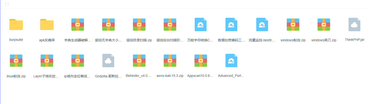 图片[1]-渗透测试工具包-免费分享网