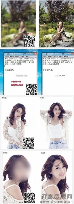 图片加密网络平台系统源码 附带配置说明及教程-免费分享网