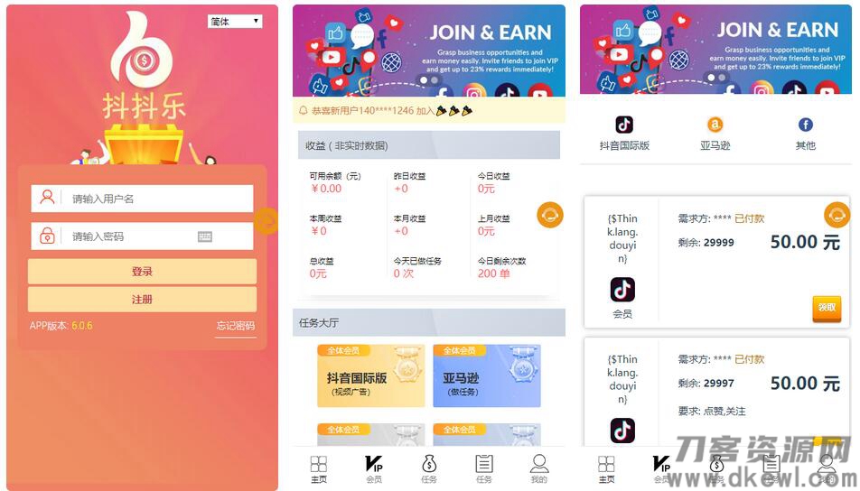 【点赞任务系统】多语言版[中文+英文+泰语+繁体]已修复BUG-免费分享网