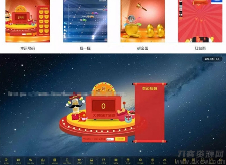 【WX上壁】新版微信上壁微实况结婚纪念交互大画面互动抽奖系统的源代码-免费分享网