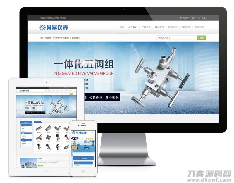 互联网仪表管件公司机械电子类企业网站源码带手机端响应式-免费分享网