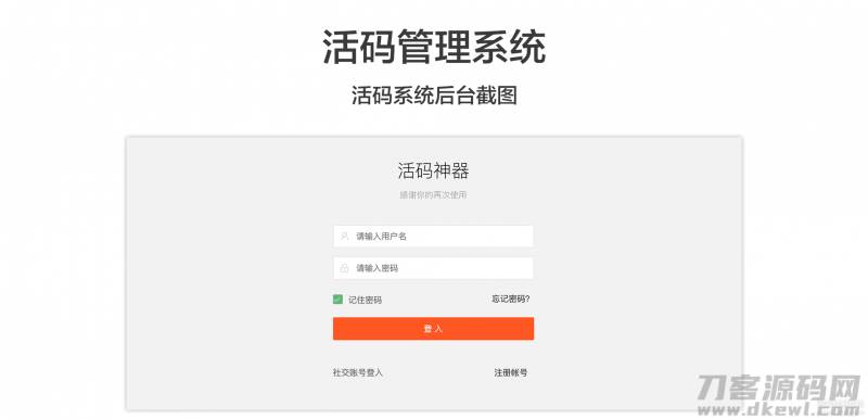 独立版微信动态二维码活码管理系统免授权版,微信活码二维码系统,带充值支付-免费分享网