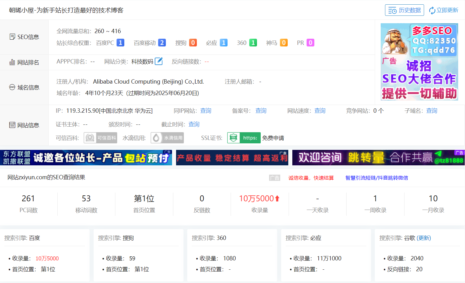 图片[1]-广告合作-朝晞小屋源码网-朝晞小屋