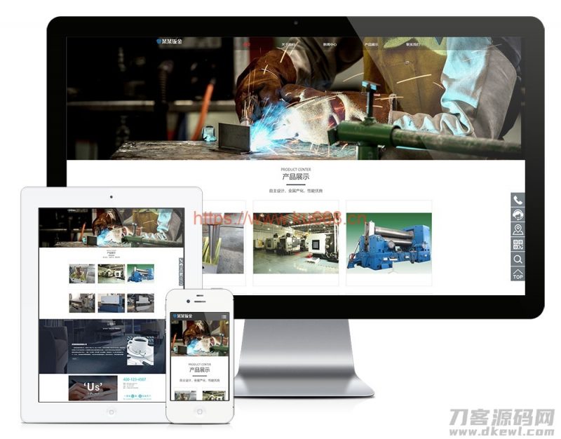 响应式钣金设备制造公司网站模板源码 自适应手机端+后台-免费分享网