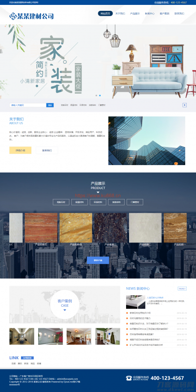 石材板材建筑材料公司网站模板源码 带手机端+后台-免费分享网