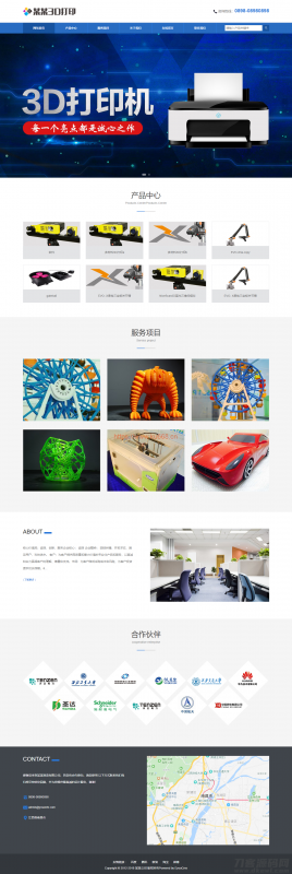 蓝色响应式3D打印设备公司网站模板源码 自适应手机端+程序后台/安装版-免费分享网