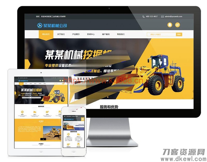 工程机械铲土运输机械公司网站模板源码 带手机端+后台-免费分享网