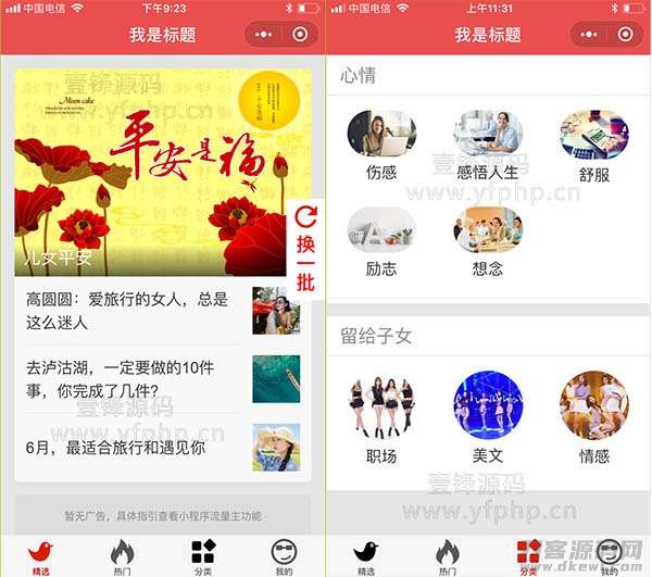 老年图文定制小程序3.8.0开源+前端-免费分享网