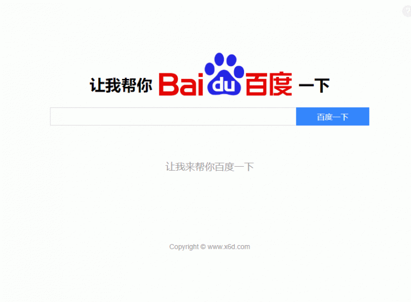 让我帮你百度一下源码 专治伸手党-免费分享网