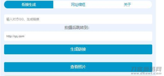 在线PHP偷拍网恋照妖镜源码-免费分享网