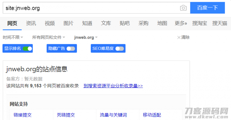 百度爬虫页面自动繁殖程序+教程自动SEO优化-免费分享网