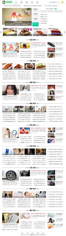 仿新版《趣味网》视频文章问答综合网站源码_帝国CMS7.5-免费分享网