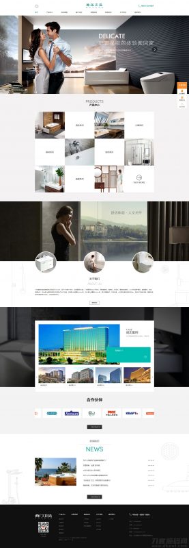 卫浴产品企业官网源码 H5移动智能终端 织梦cms模板-免费分享网