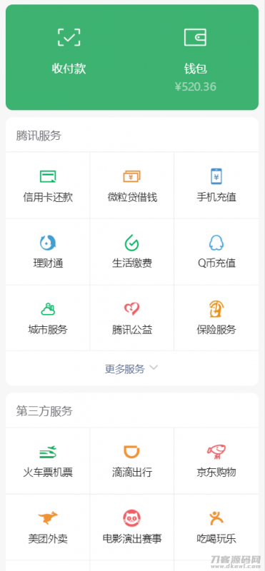 高仿微信钱包单页H5网站源码-免费分享网